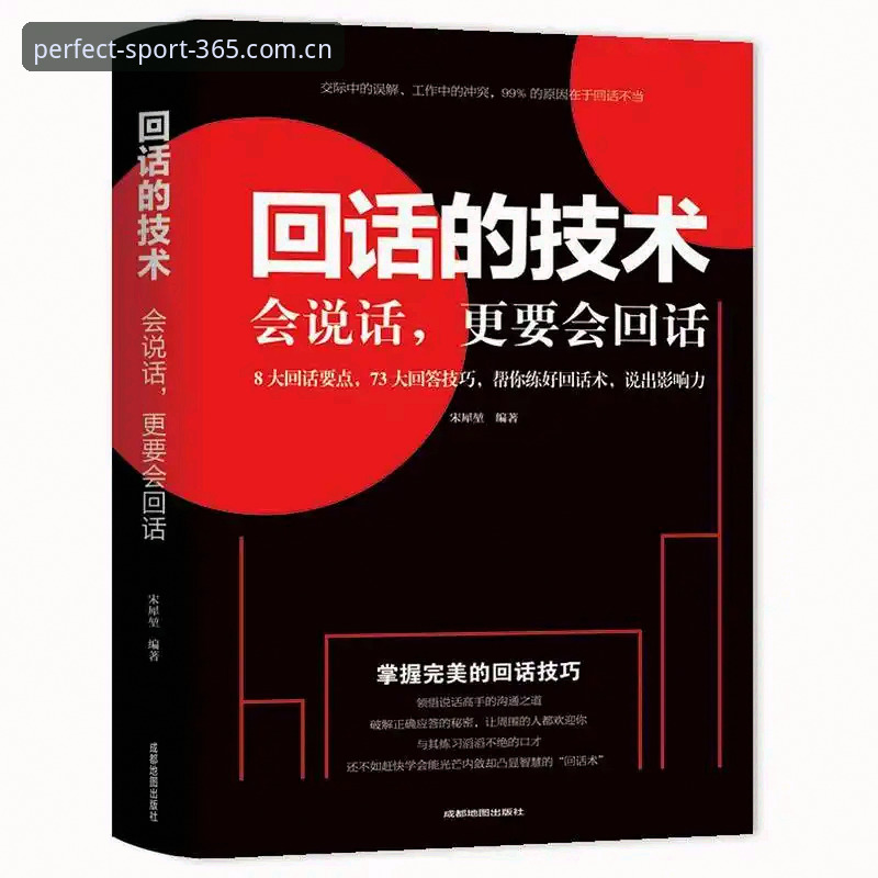 完美体育最新动态 掌握完美体育平台实用技巧:2025最新动态与操作指南